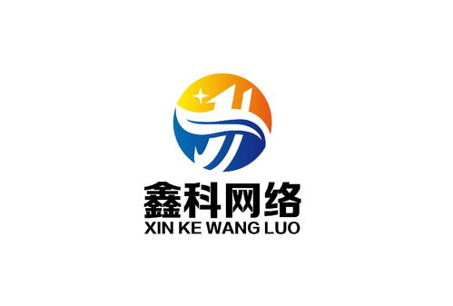东海县鑫科网络技术 赋能数字未来的本地网络先锋