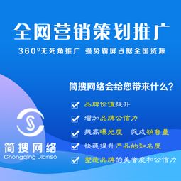 重庆简搜网络科技 山城数字浪潮中的技术先锋