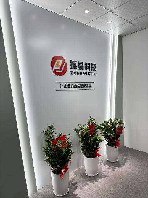 广州振易科技 以网络技术赋能企业数字化转型